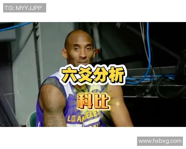 科比在2008年对阵快船的经典表现回顾与精彩瞬间分析